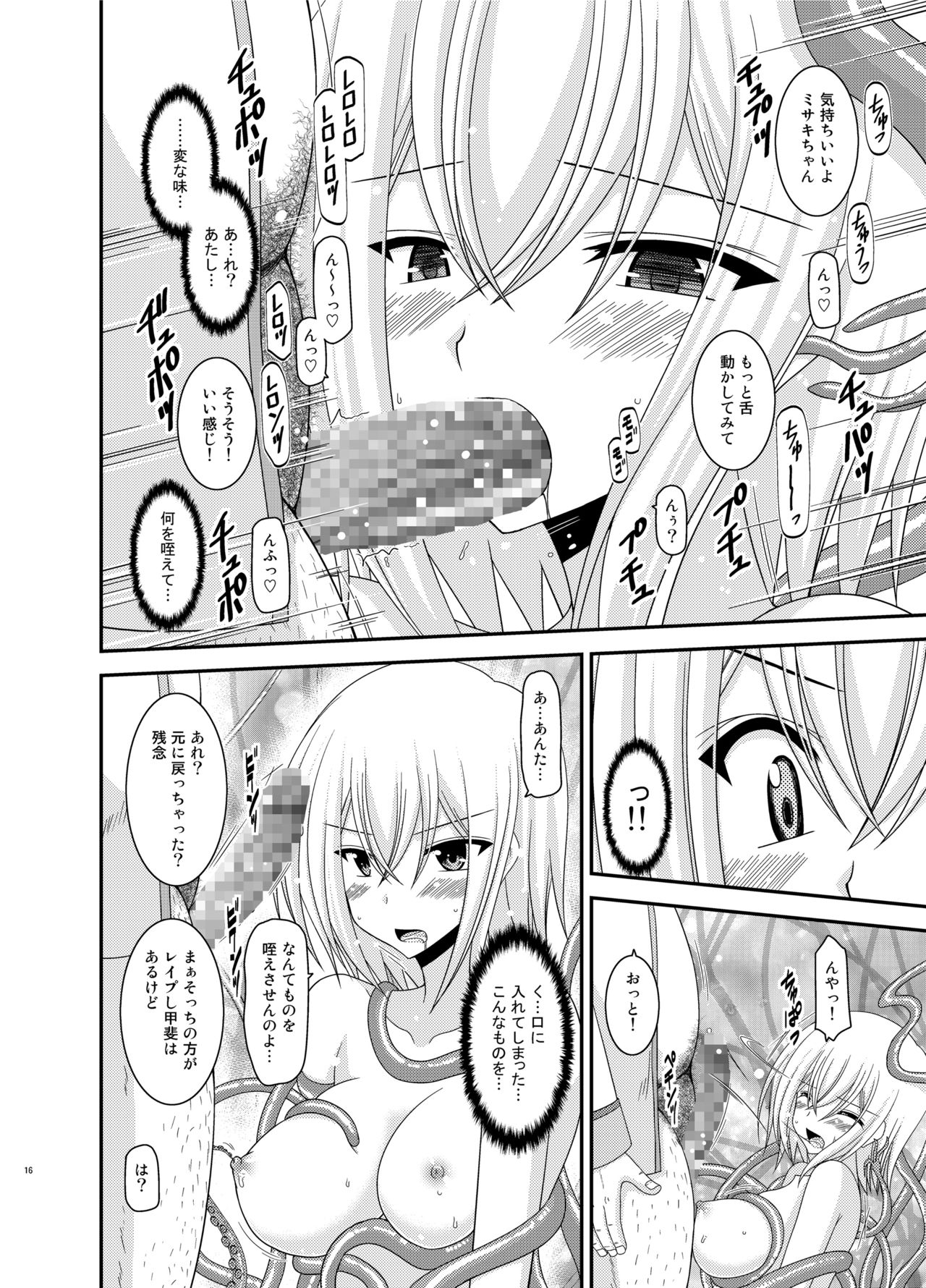 Misaki Ride!! - Page 16
