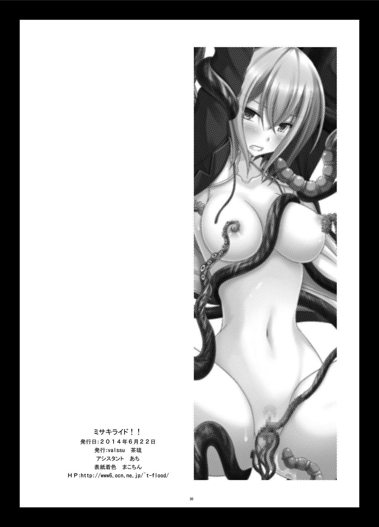 Misaki Ride!! - Page 30