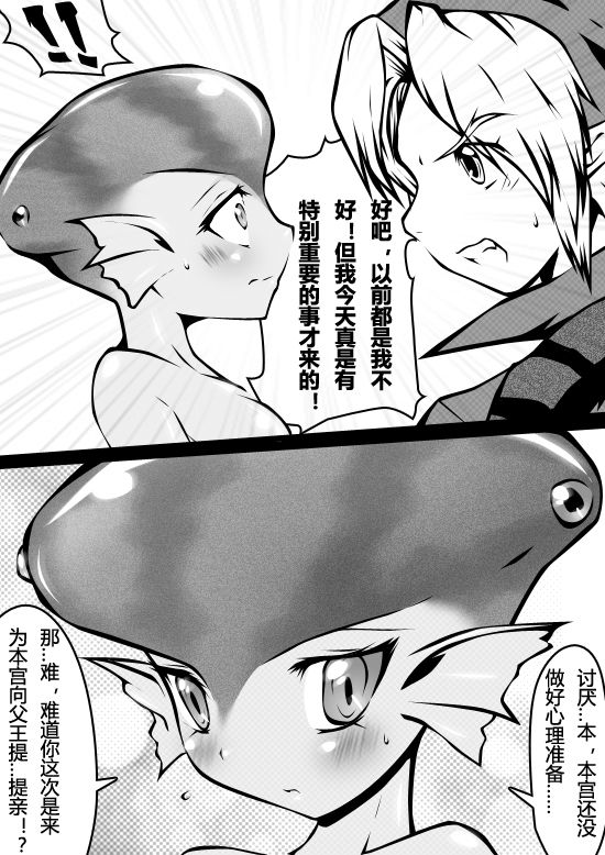Zelda Kenja Shinpan - Page 16