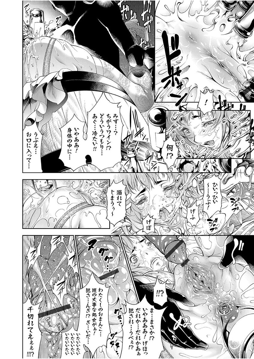 COMIC Grape Vol. 51 - Page 102