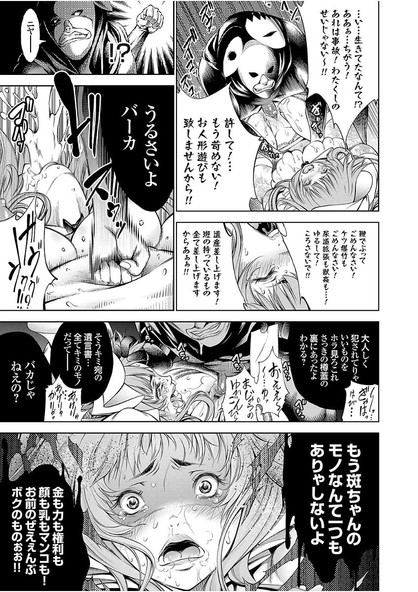 COMIC Grape Vol. 51 - Page 113