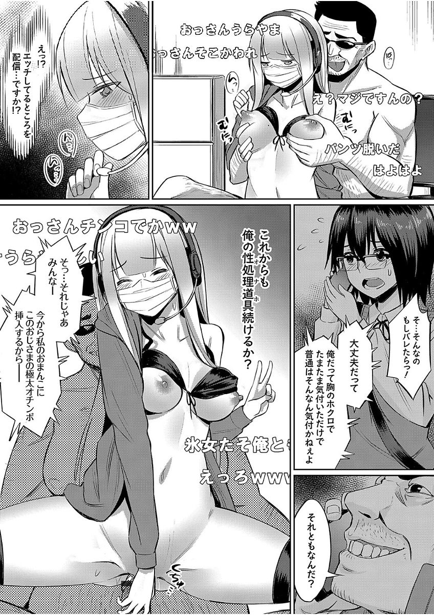 COMIC Grape Vol. 51 - Page 132