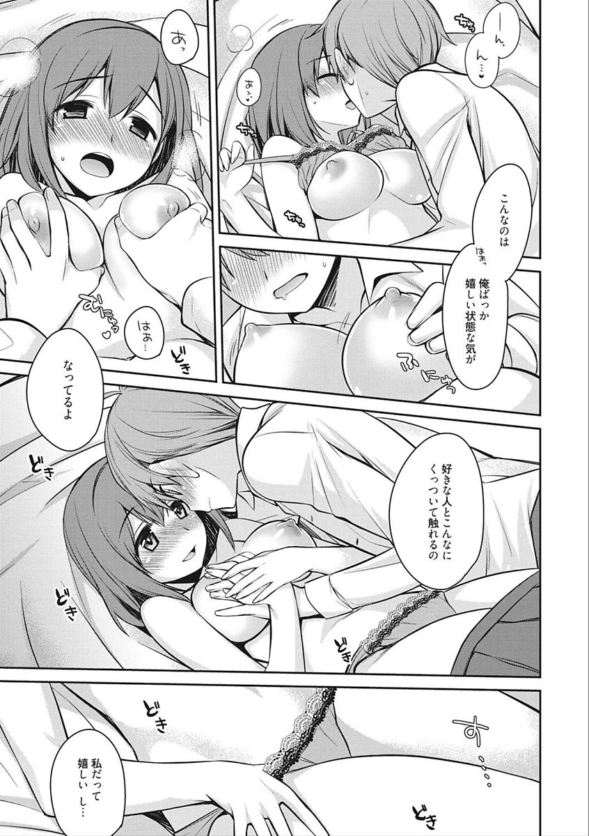 rainy bride - Page 85