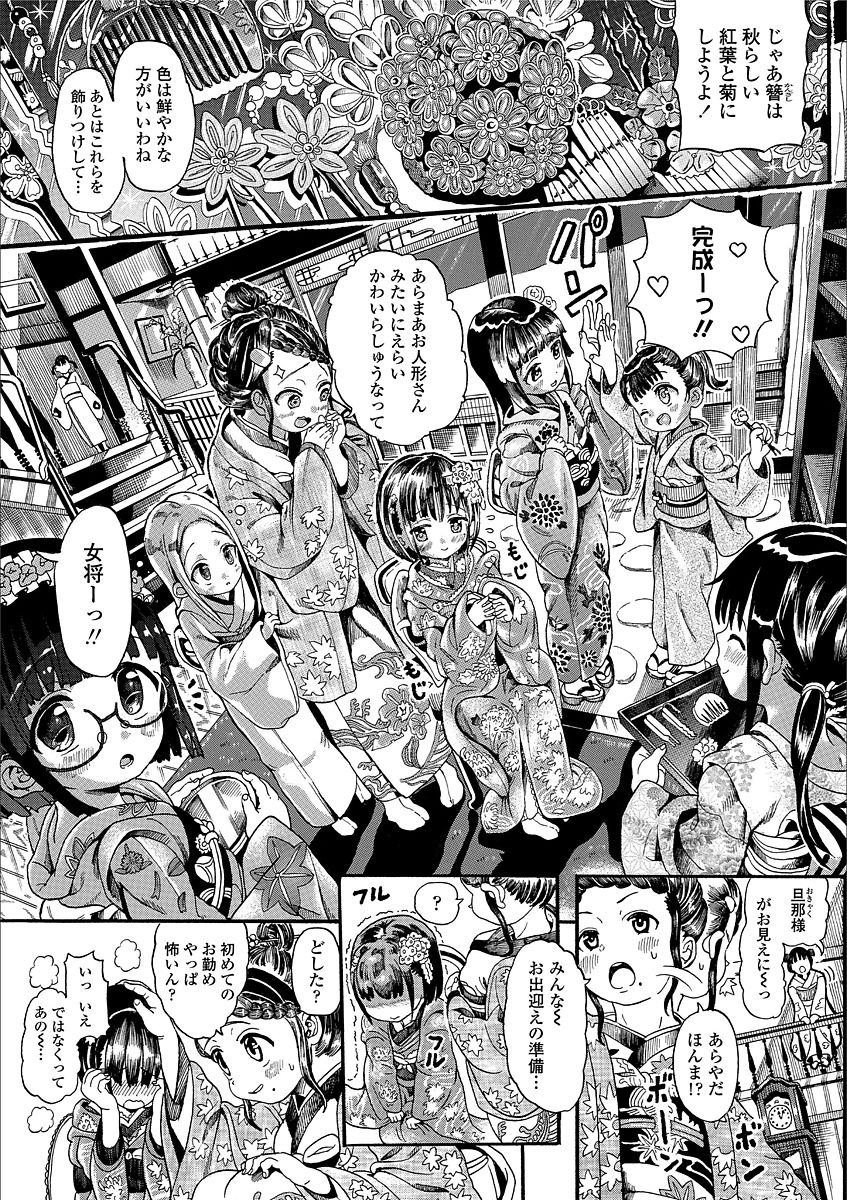 Shiki Shoujo - Page 71