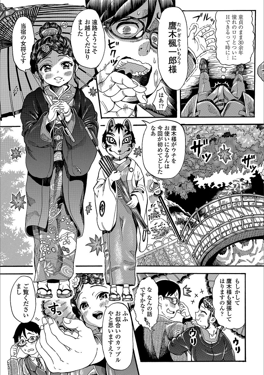 Shiki Shoujo - Page 75