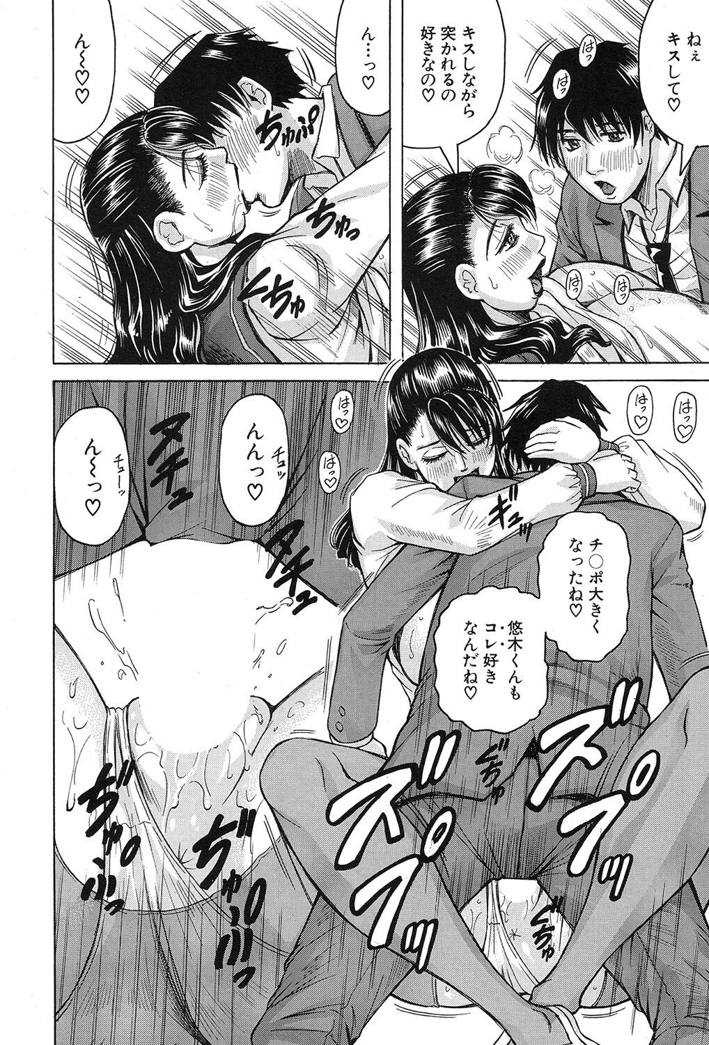 MILF School Ch.1-3 - Page 30