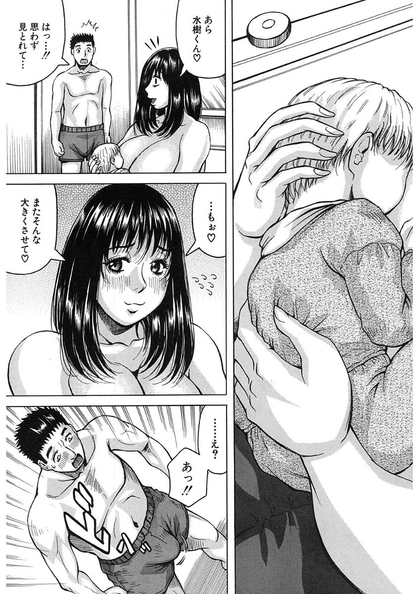 MILF School Ch.1-3 - Page 55