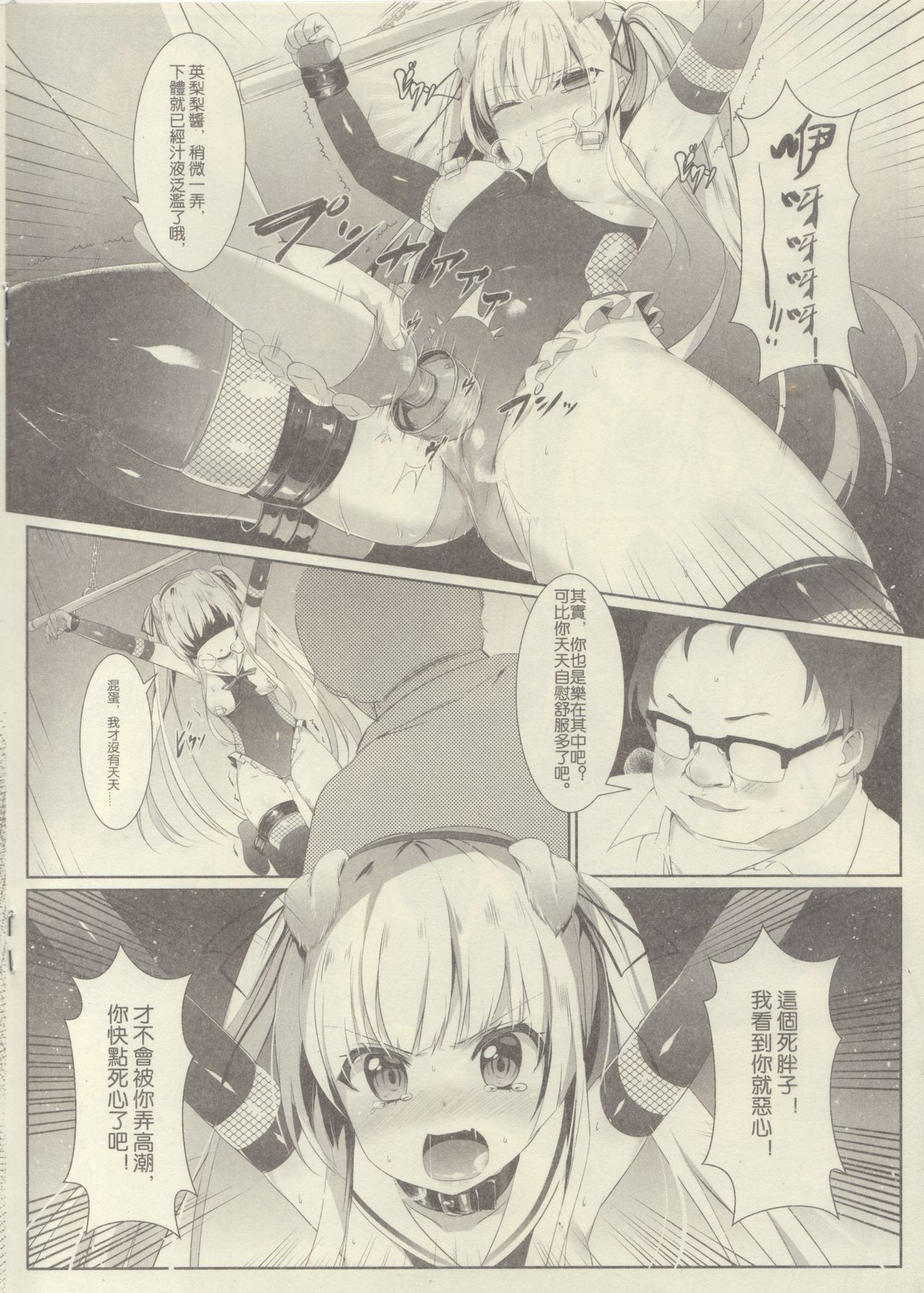 Eriri no Himitsu Diary - Page 15