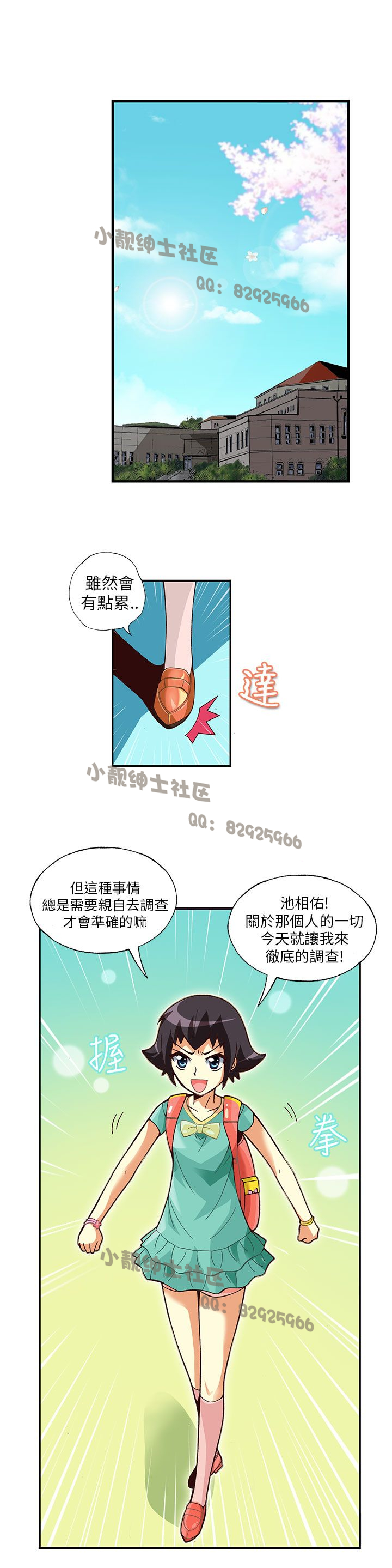中文韩漫 抱歉姐是變態 Ch.0-10 - Page 107