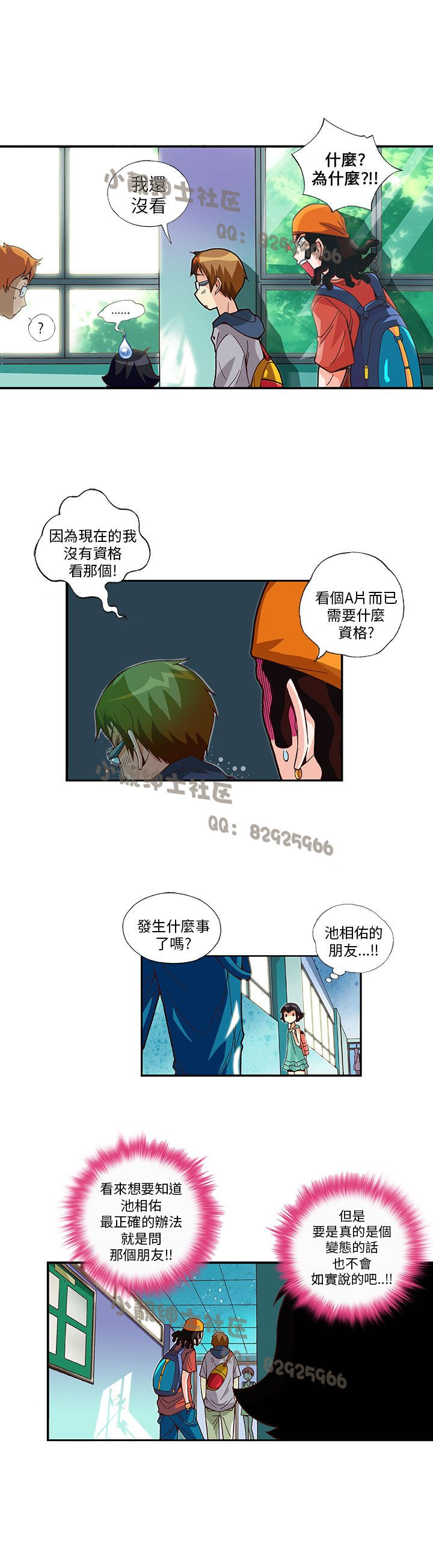 中文韩漫 抱歉姐是變態 Ch.0-10 - Page 110