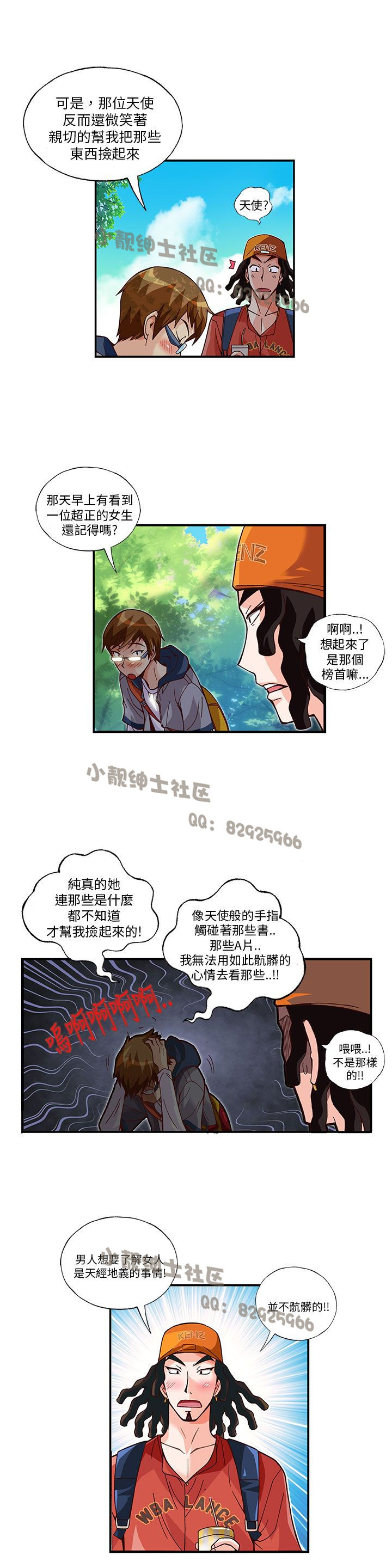 中文韩漫 抱歉姐是變態 Ch.0-10 - Page 112