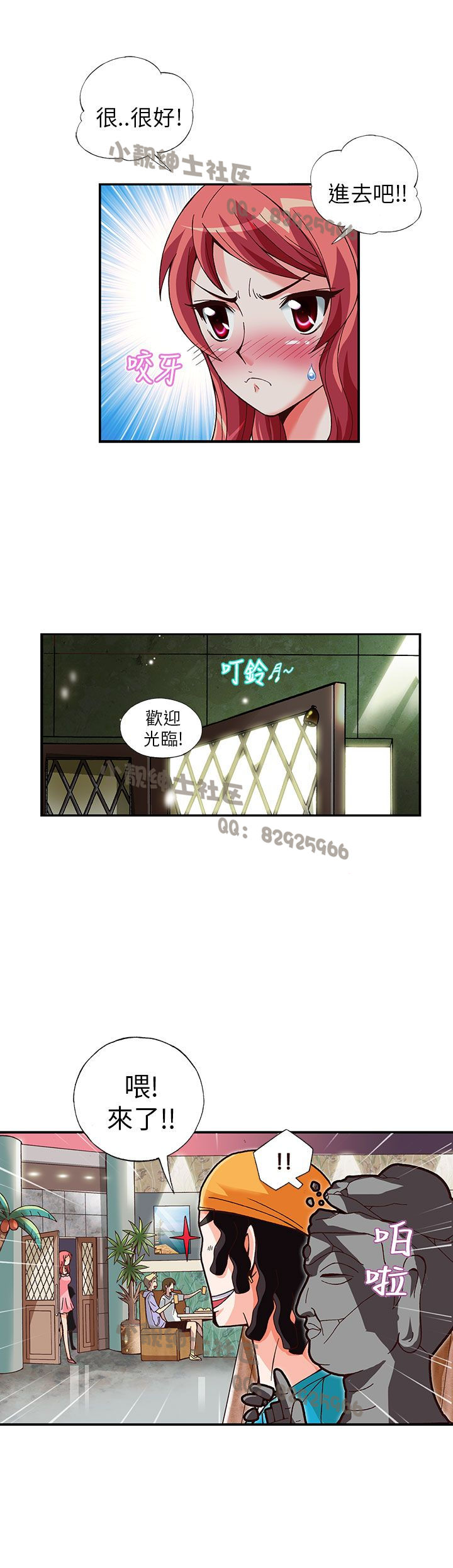 中文韩漫 抱歉姐是變態 Ch.0-10 - Page 136