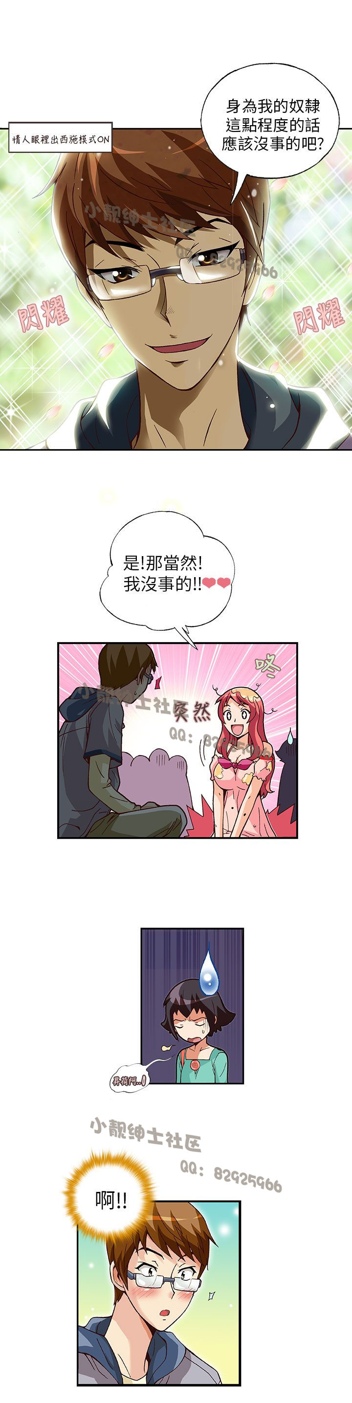 中文韩漫 抱歉姐是變態 Ch.0-10 - Page 143