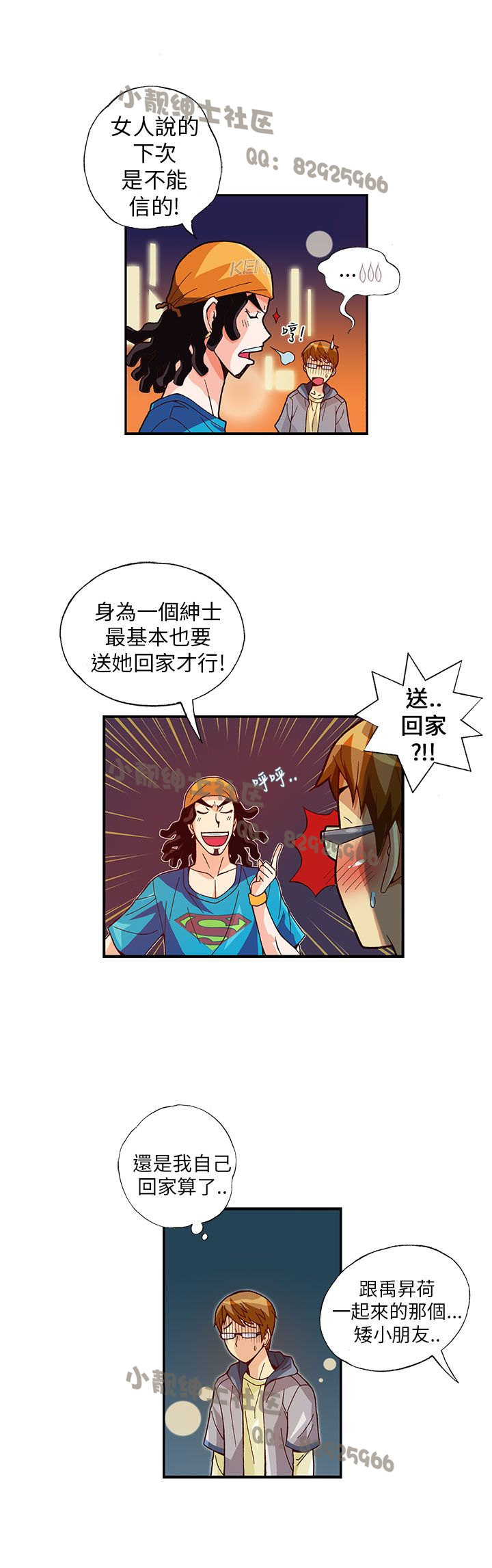 中文韩漫 抱歉姐是變態 Ch.0-10 - Page 148