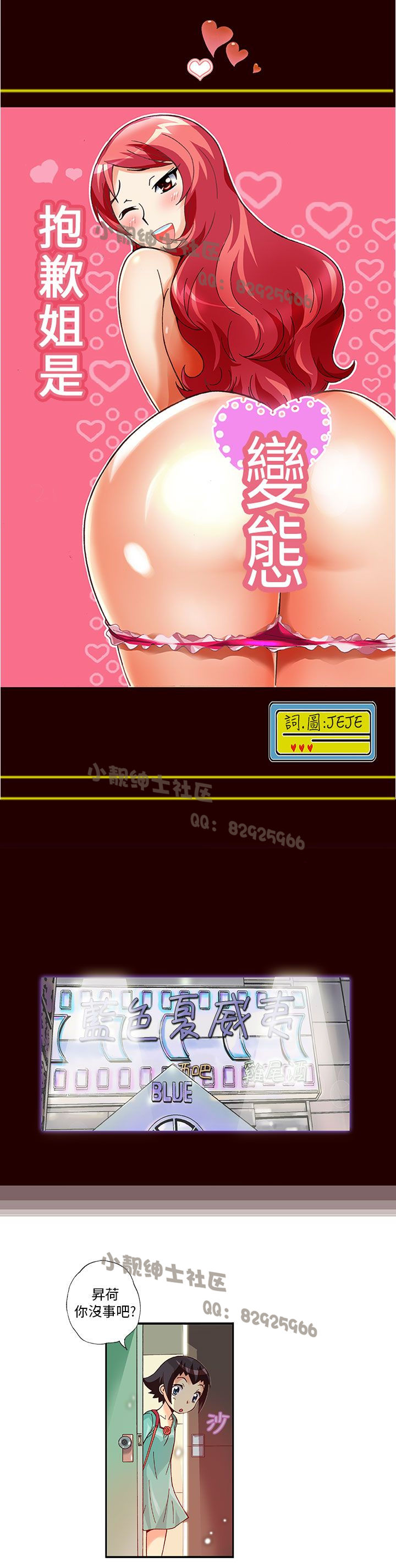 中文韩漫 抱歉姐是變態 Ch.0-10 - Page 150
