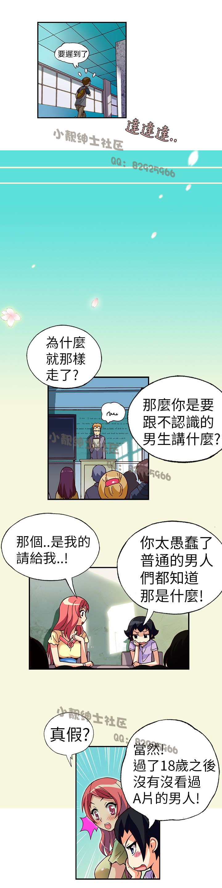 中文韩漫 抱歉姐是變態 Ch.0-10 - Page 26