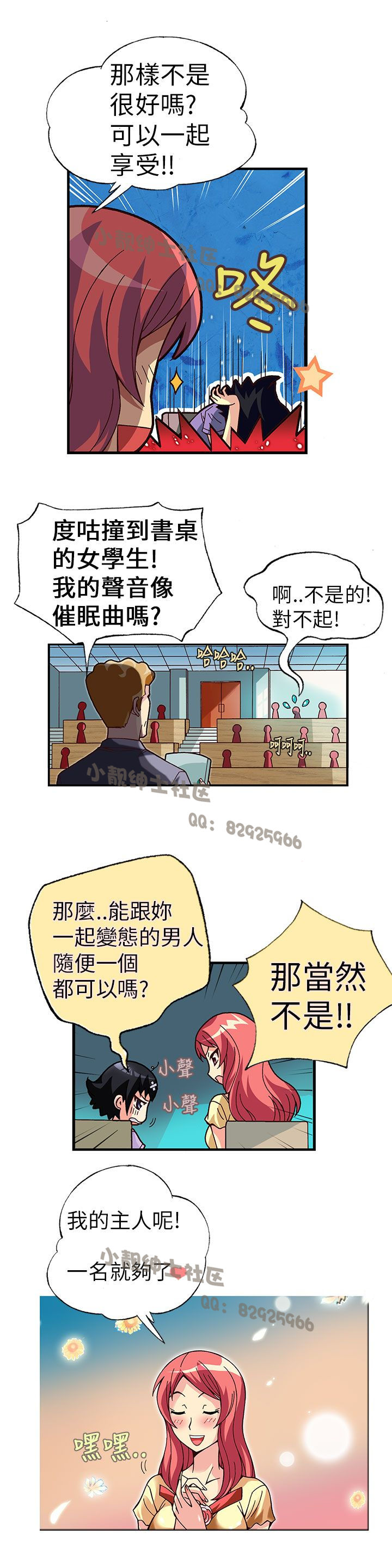 中文韩漫 抱歉姐是變態 Ch.0-10 - Page 27