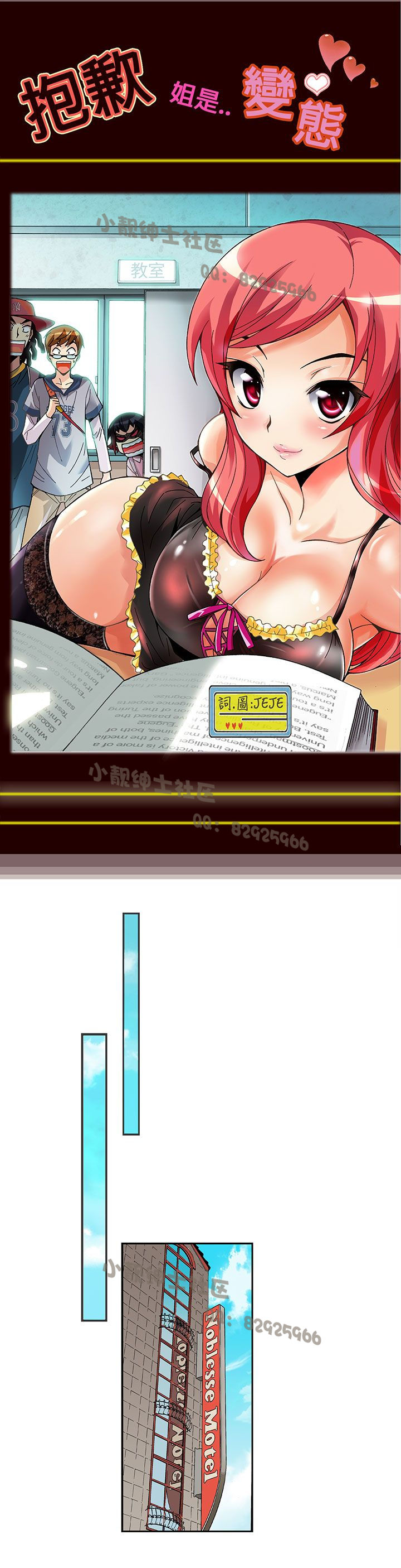 中文韩漫 抱歉姐是變態 Ch.0-10 - Page 37