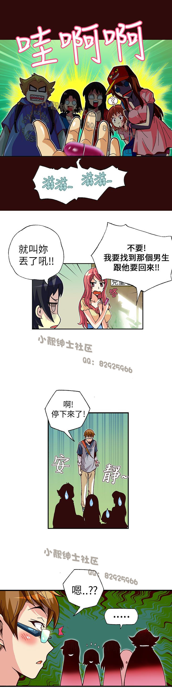 中文韩漫 抱歉姐是變態 Ch.0-10 - Page 47