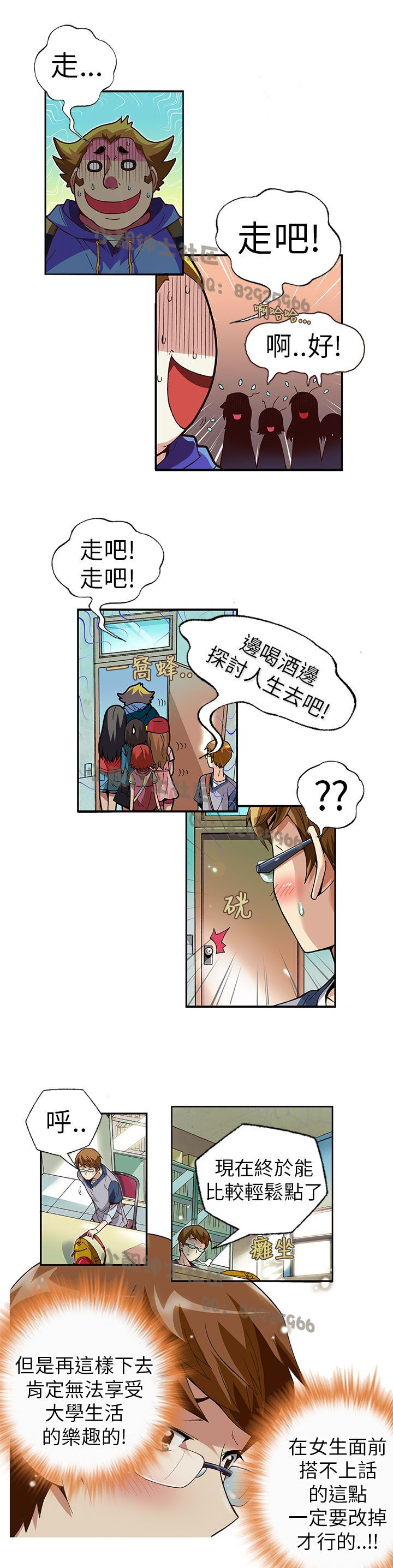 中文韩漫 抱歉姐是變態 Ch.0-10 - Page 48