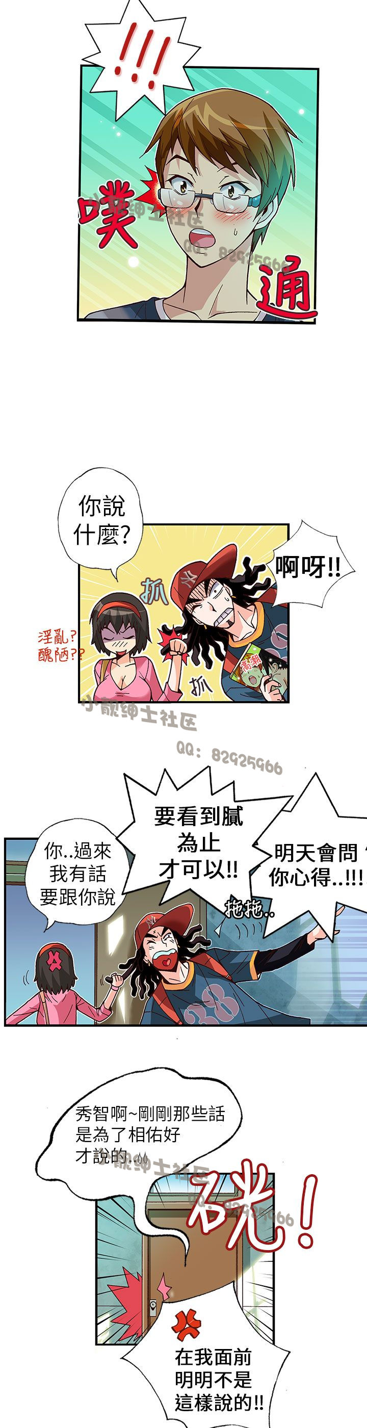 中文韩漫 抱歉姐是變態 Ch.0-10 - Page 56