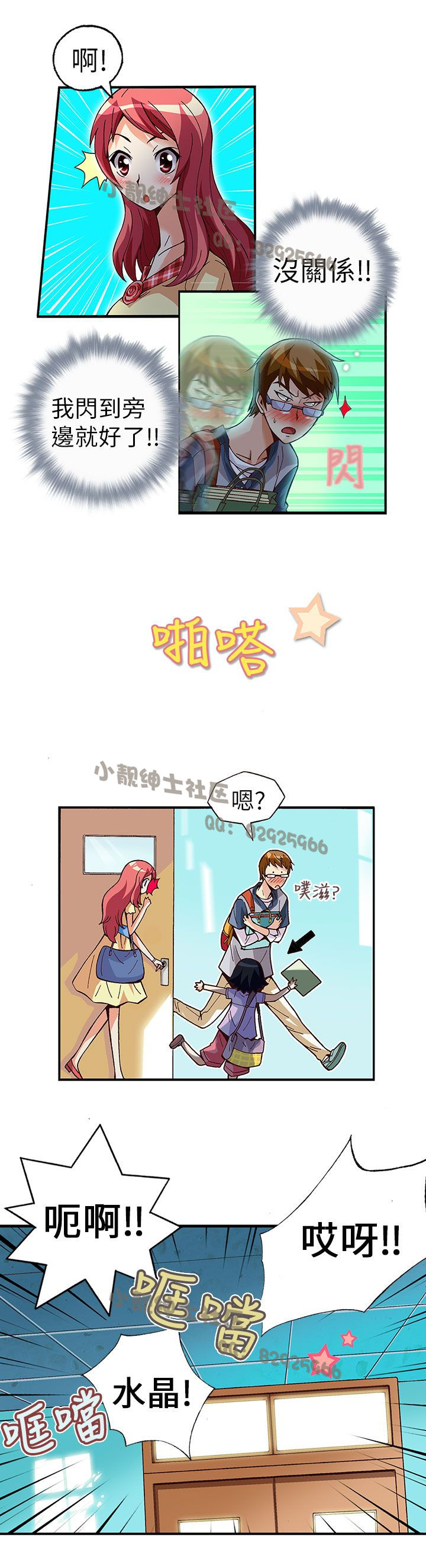 中文韩漫 抱歉姐是變態 Ch.0-10 - Page 59