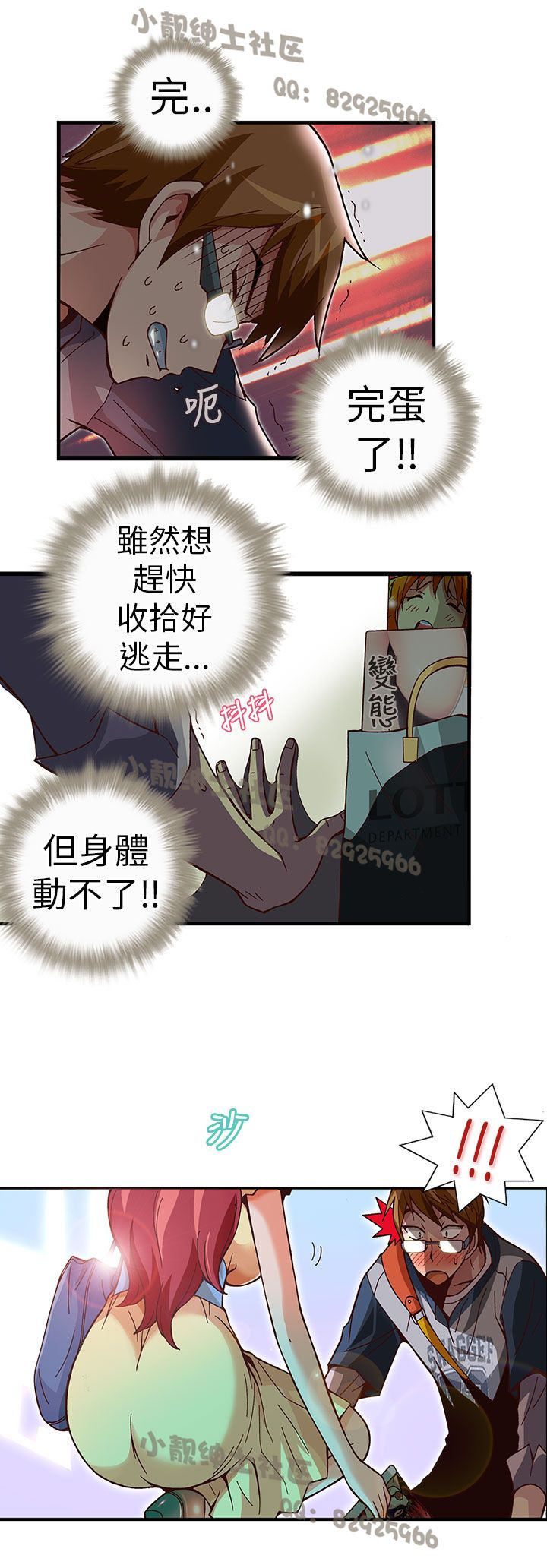 中文韩漫 抱歉姐是變態 Ch.0-10 - Page 63