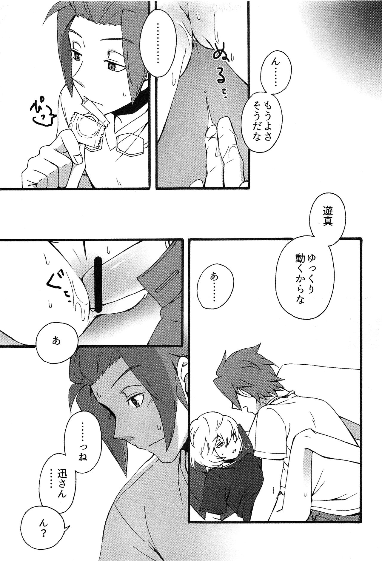 Kunren no Maeni - Page 12
