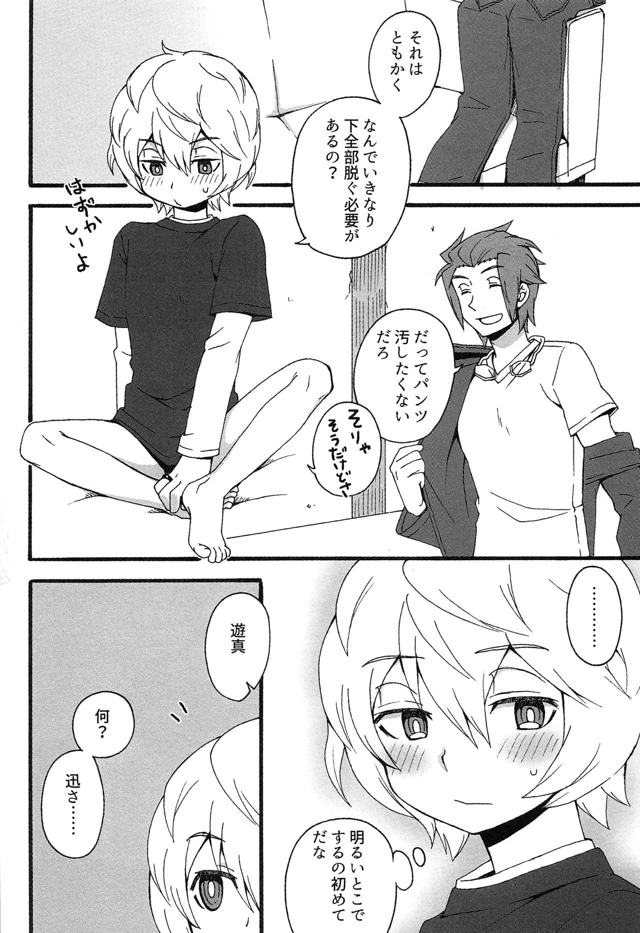Preview page 7