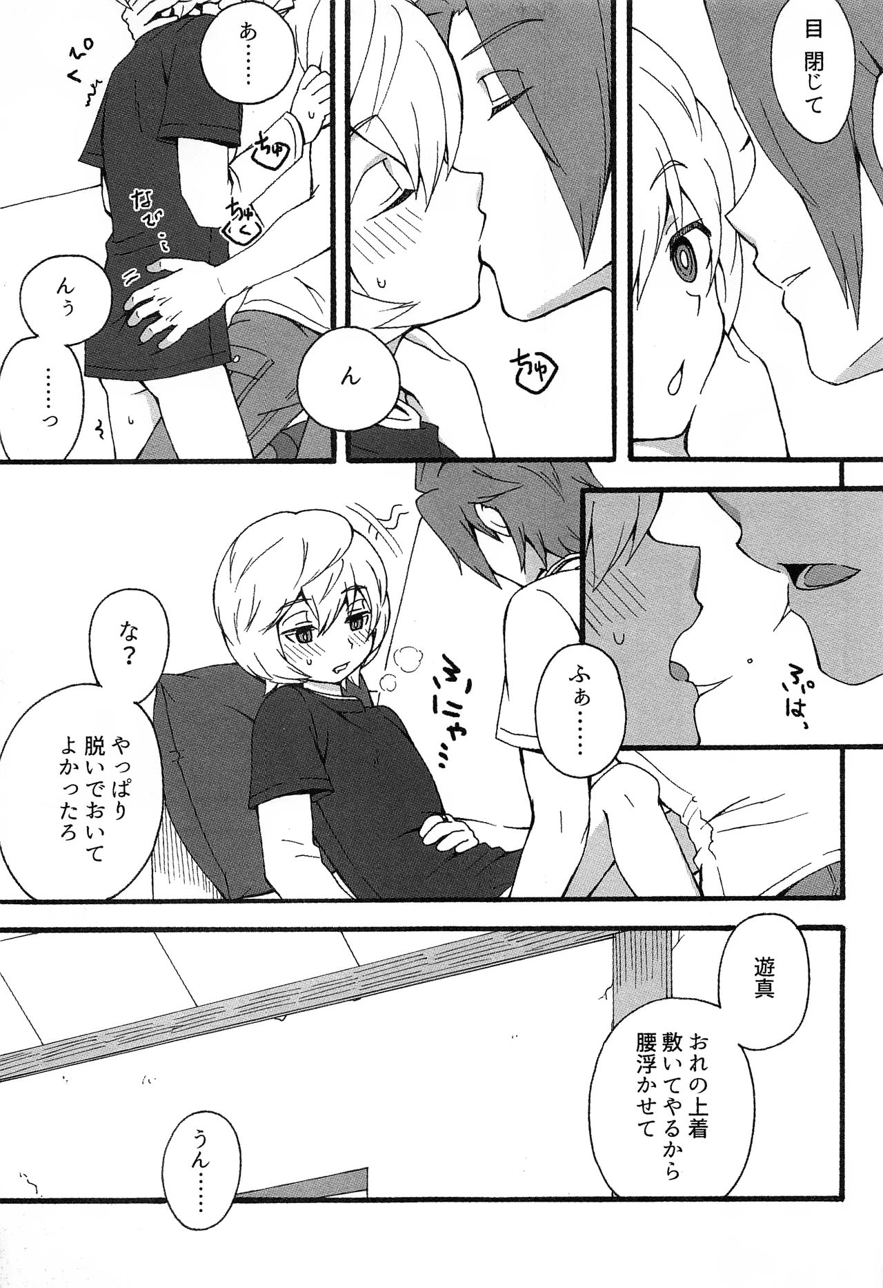 Preview page 8
