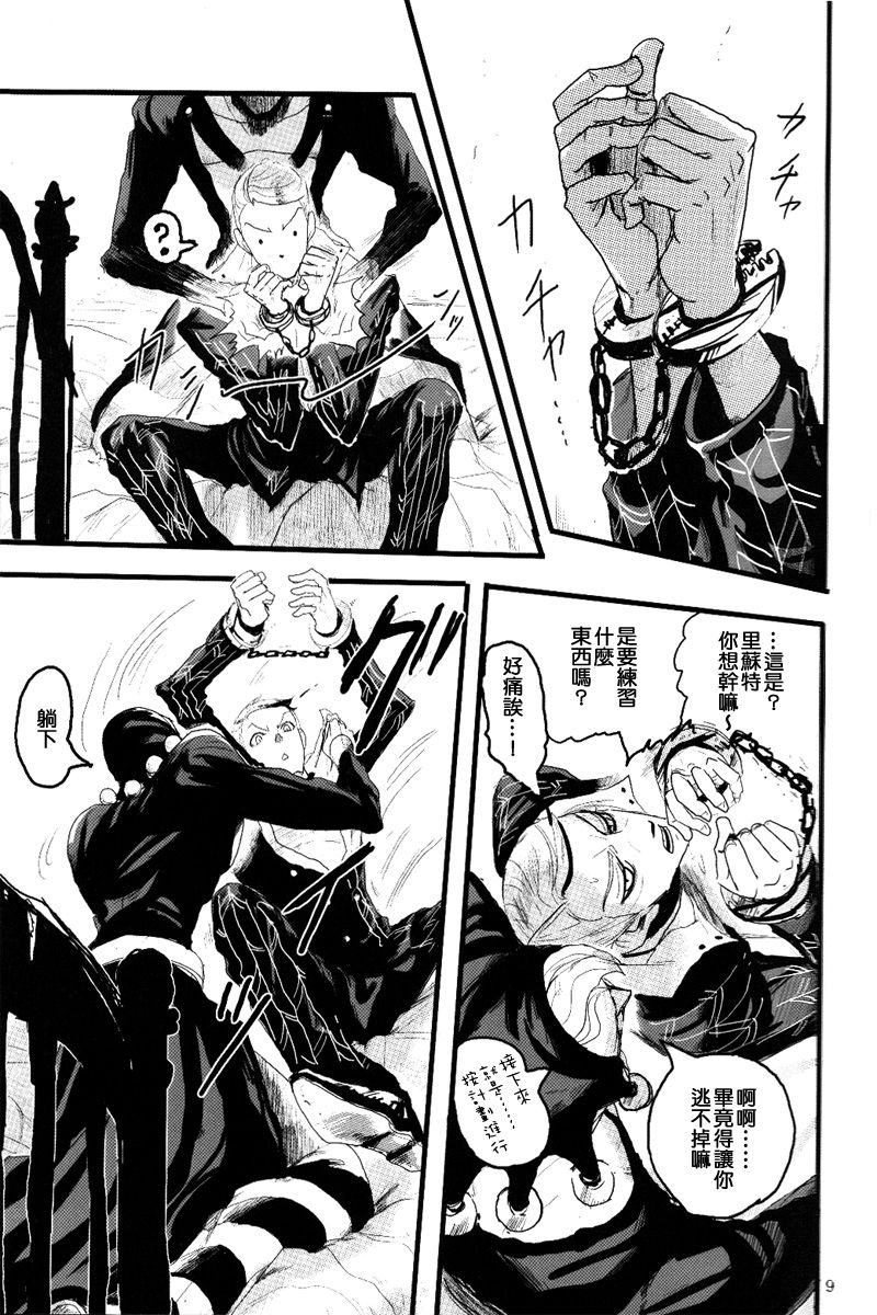 French dressing - Page 11