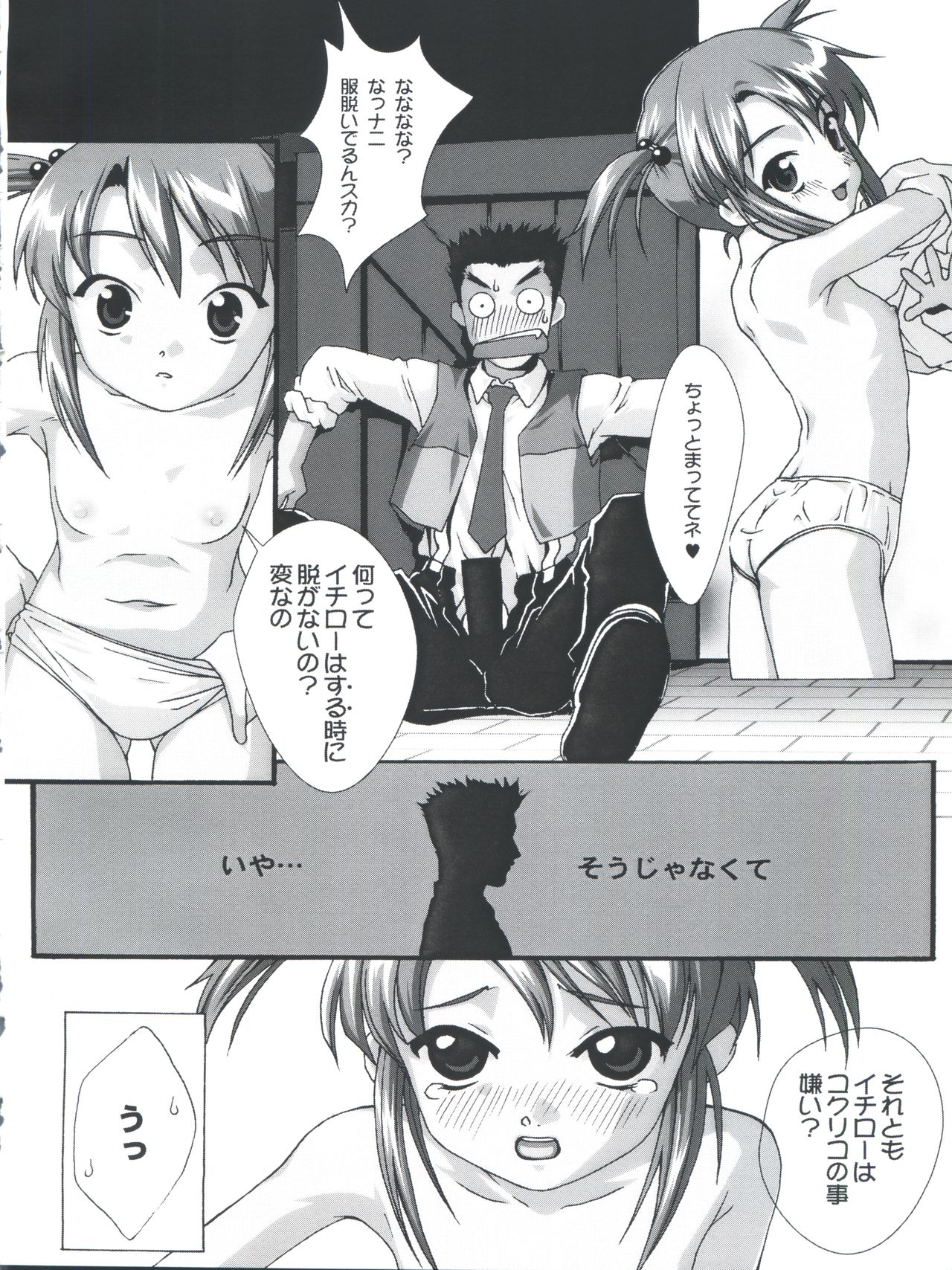 Nani? - Page 16