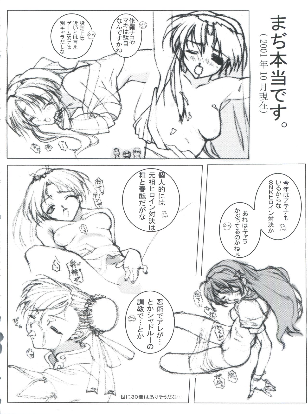 Nani? - Page 24