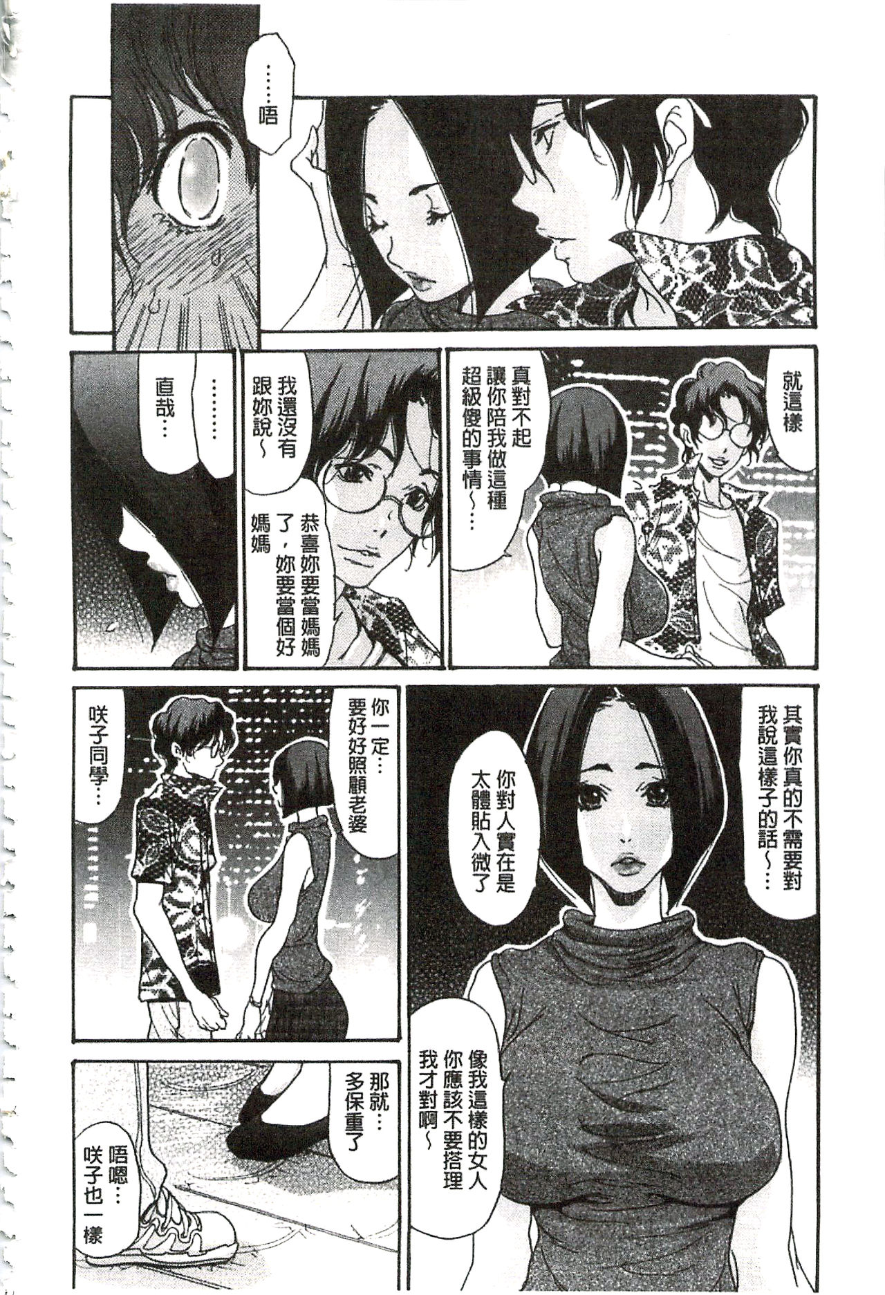 Umi No Yeah!!Collection - Page 143
