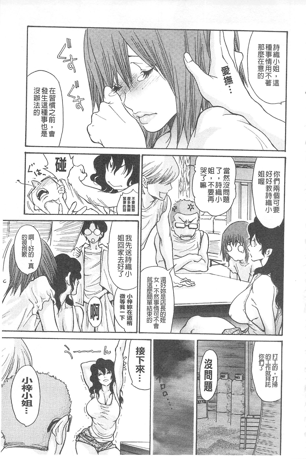 Umi No Yeah!!Collection - Page 46
