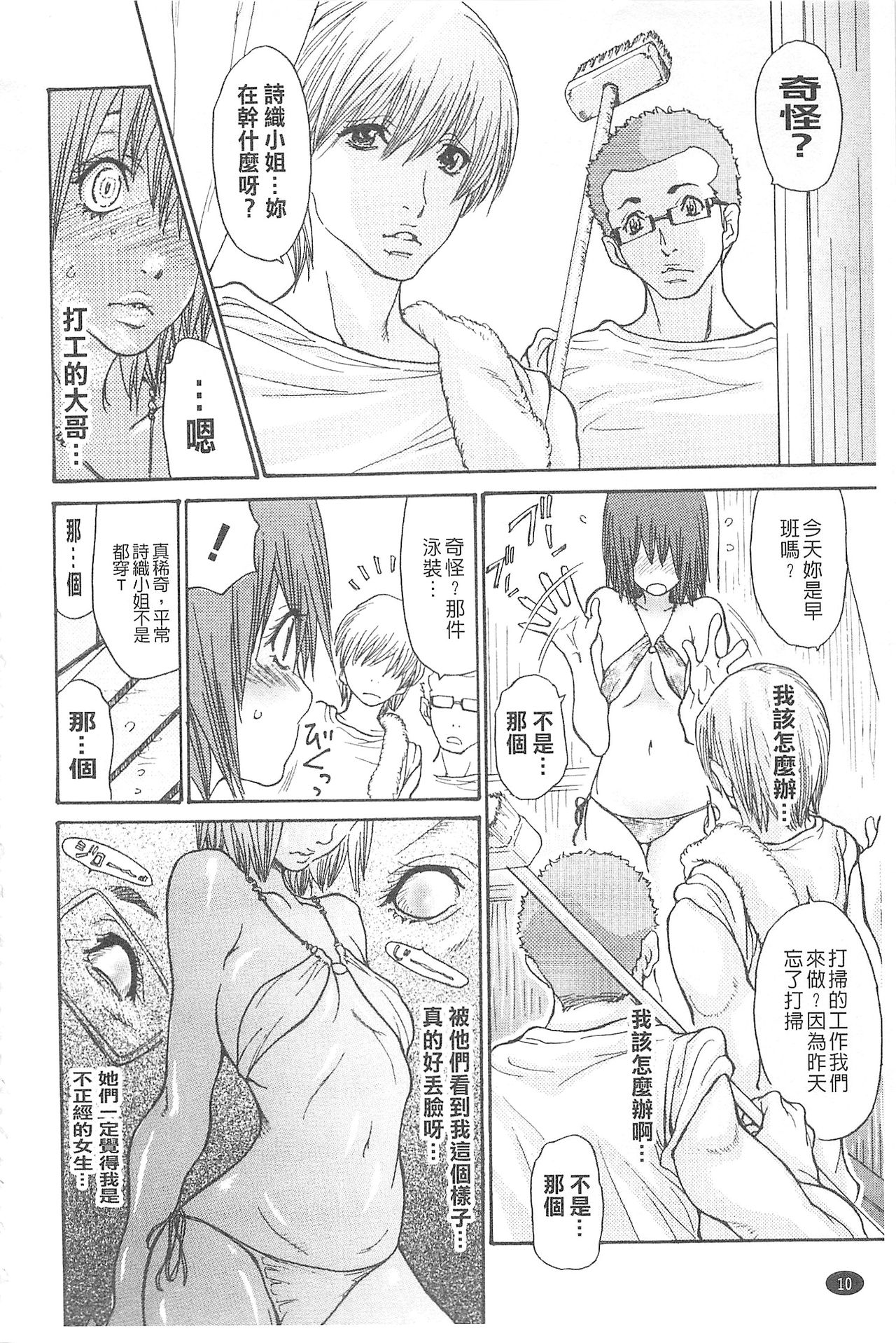 Umi No Yeah!!Collection - Page 51