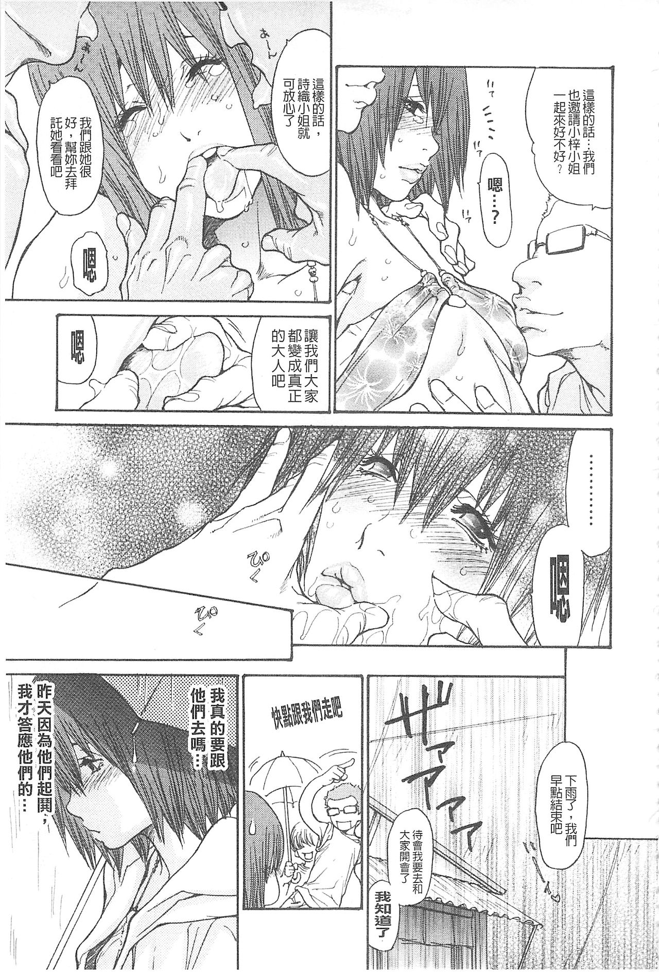Umi No Yeah!!Collection - Page 56