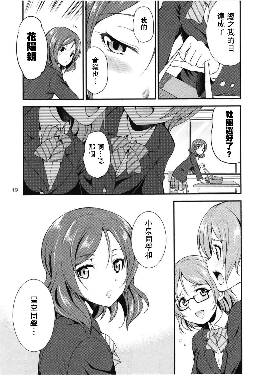 Futana Live! 3 - Page 20