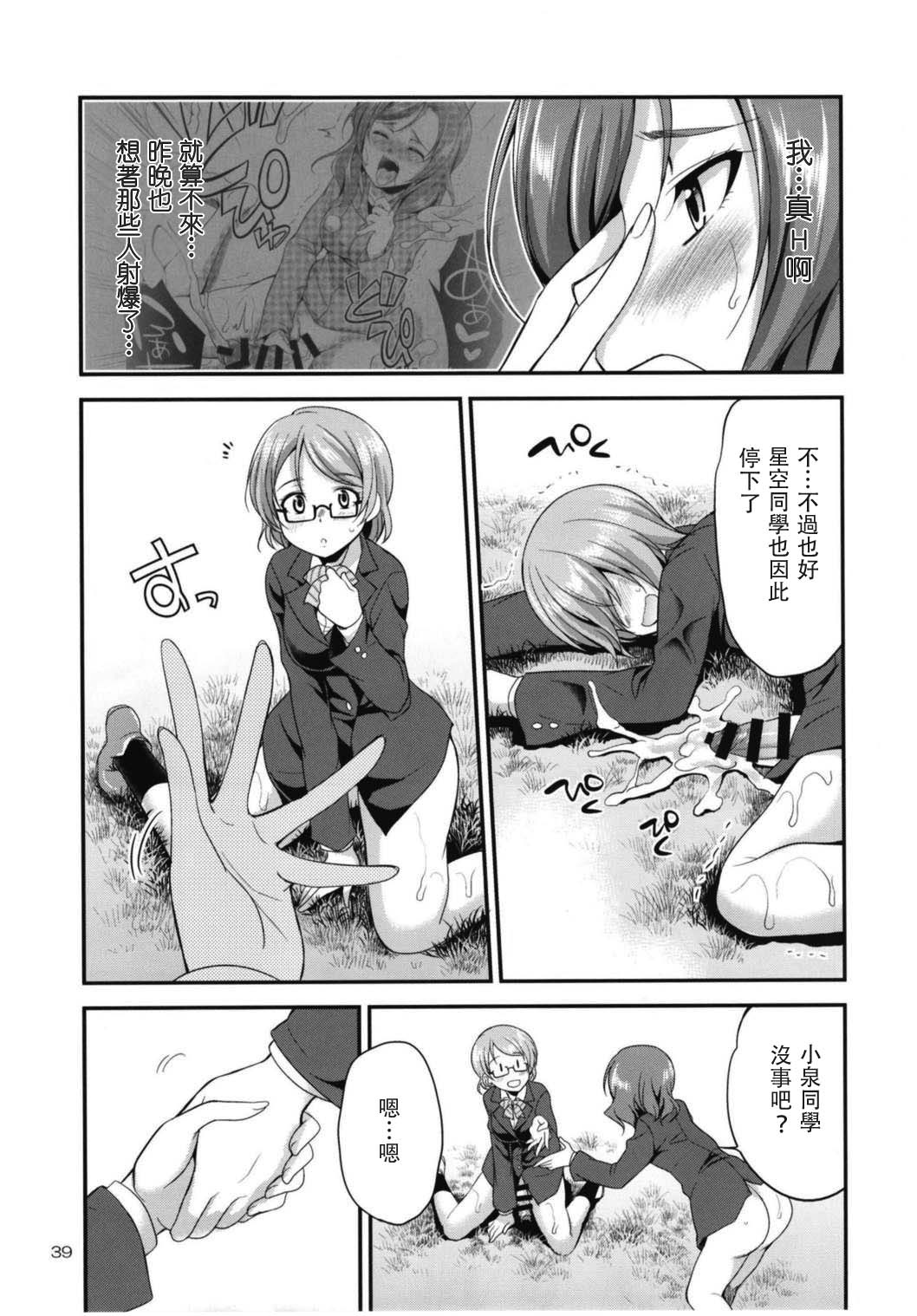Futana Live! 3 - Page 40