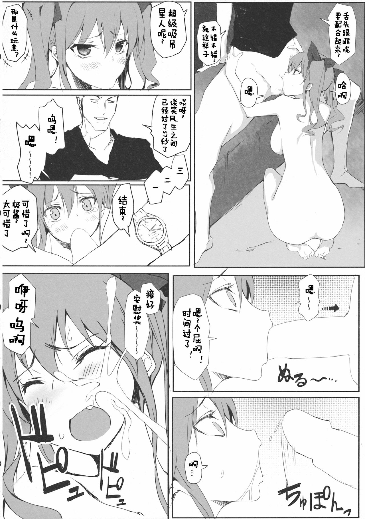Hatate-chan no Arbeit - Page 15