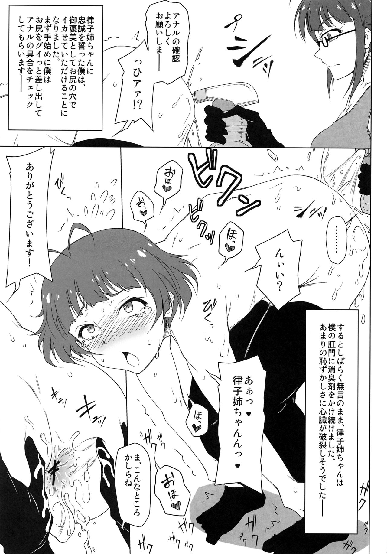 SaiDoM - Page 11