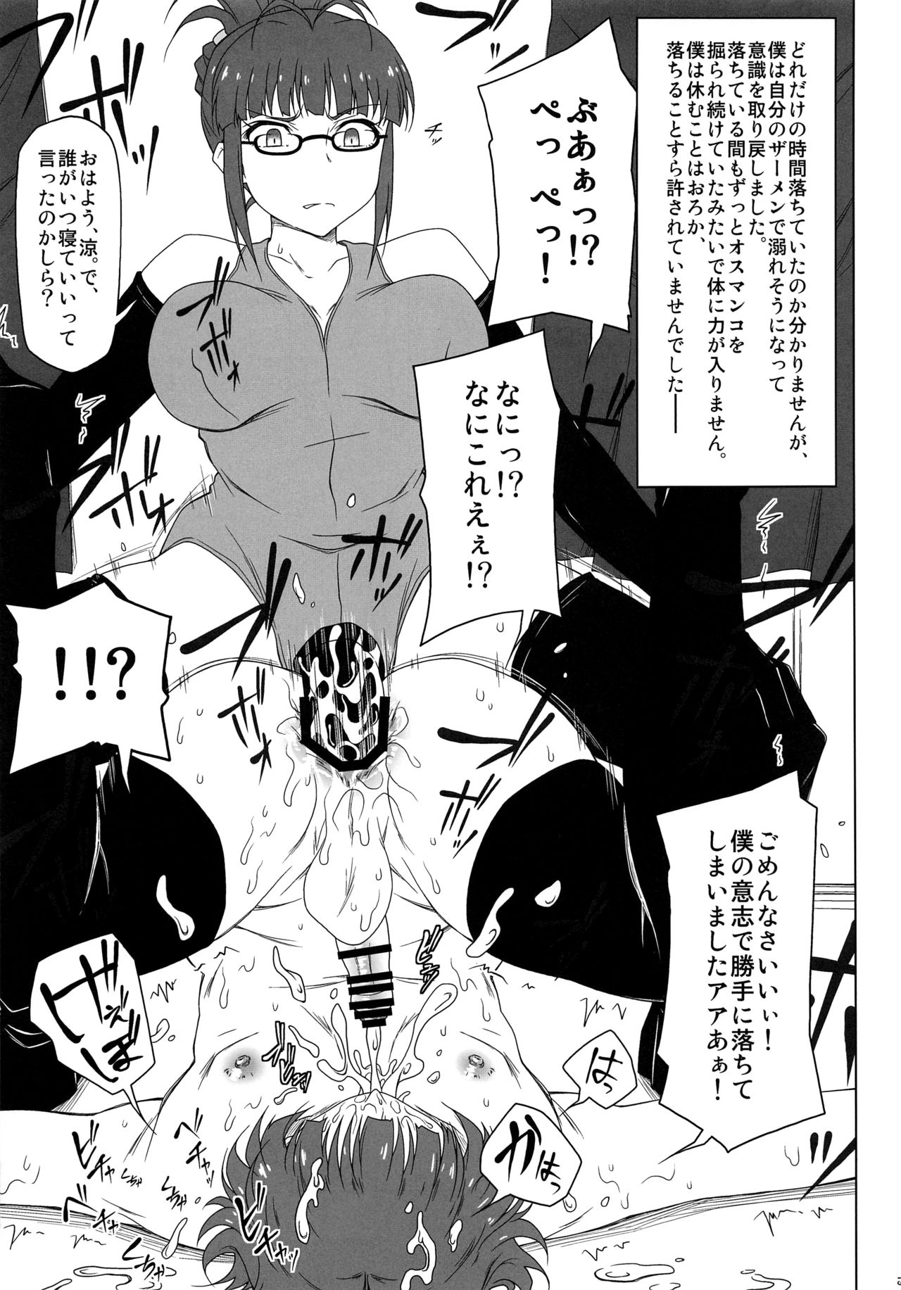 SaiDoM - Page 19