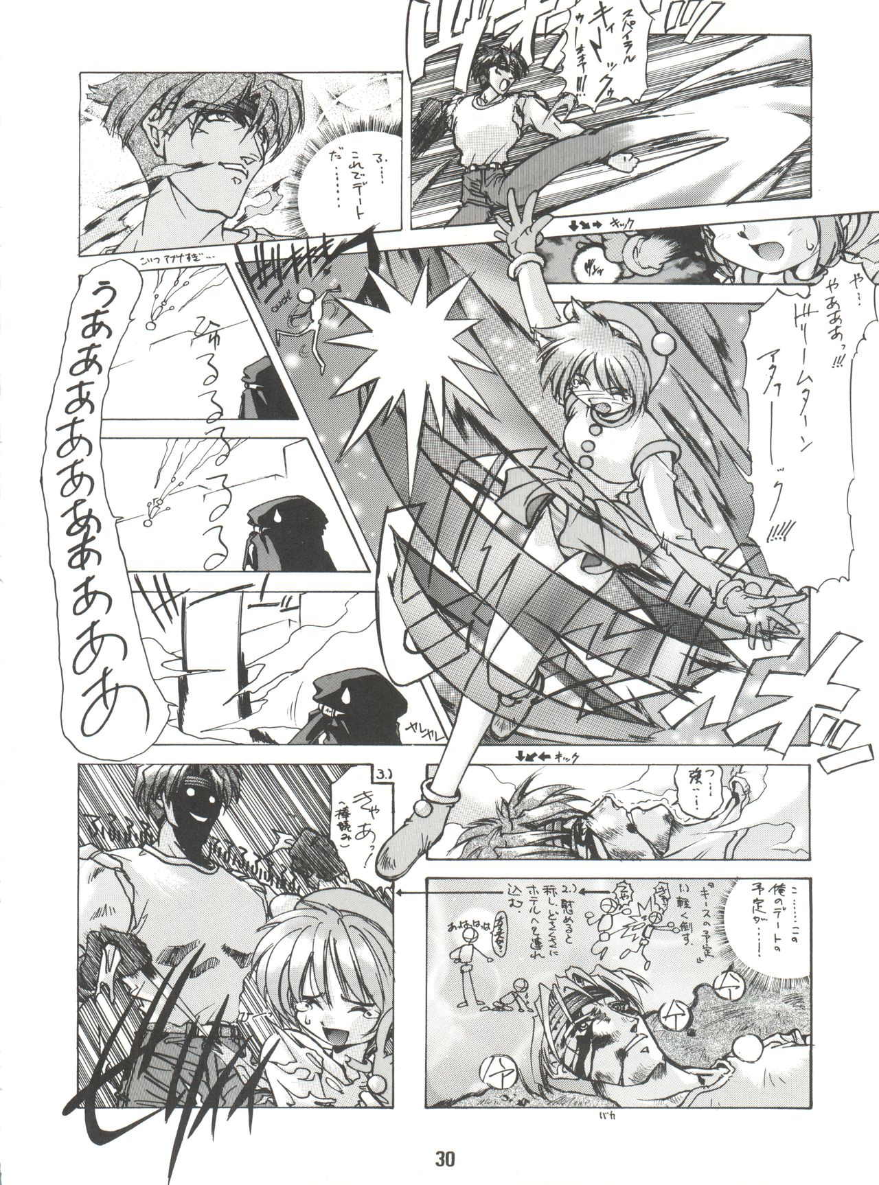 Denkou - Page 30