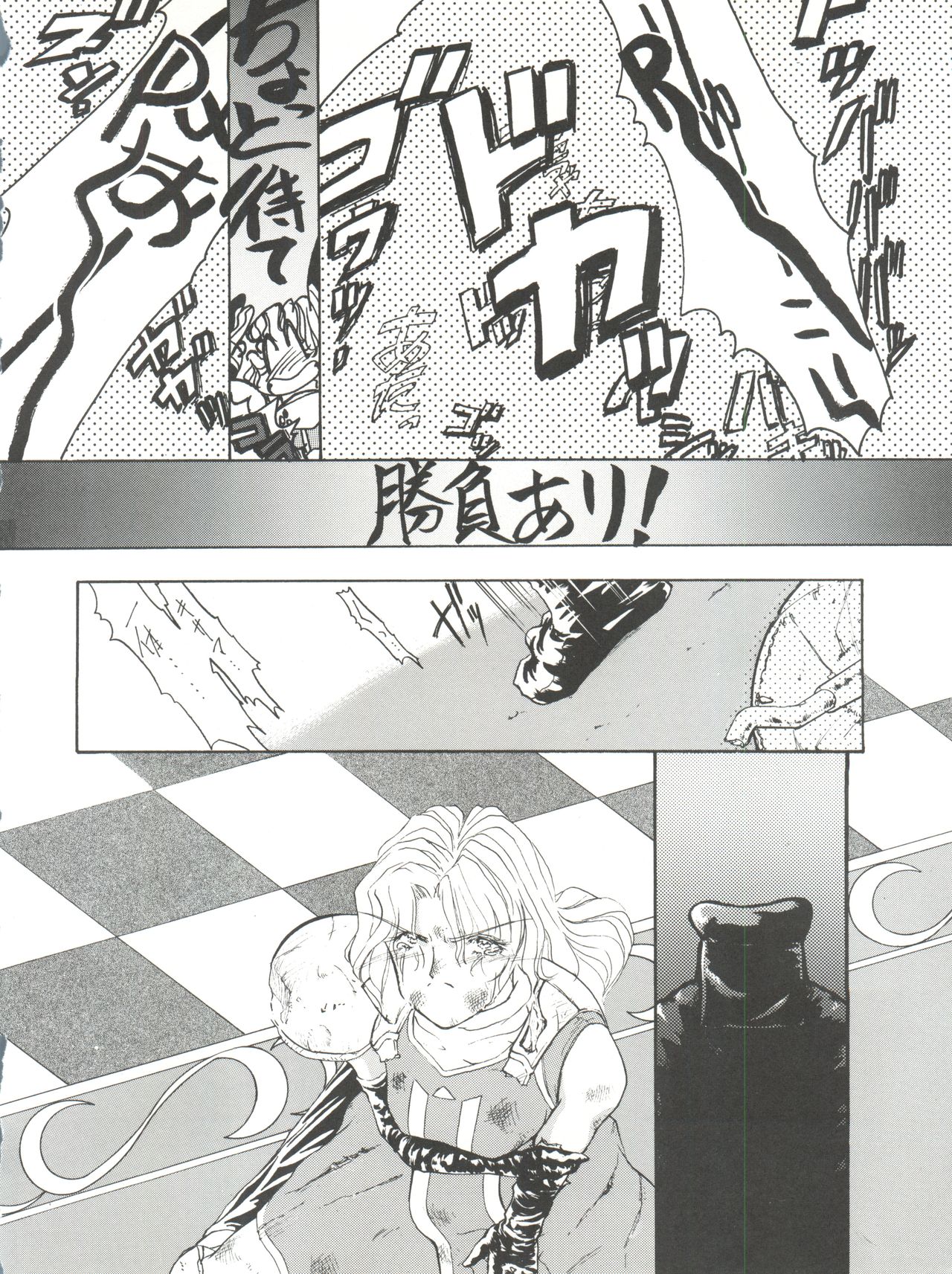 Denkou - Page 40