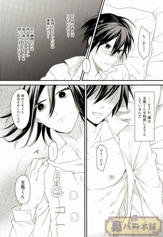 intro end - Page 23