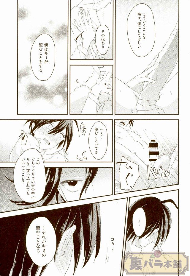 intro end - Page 24