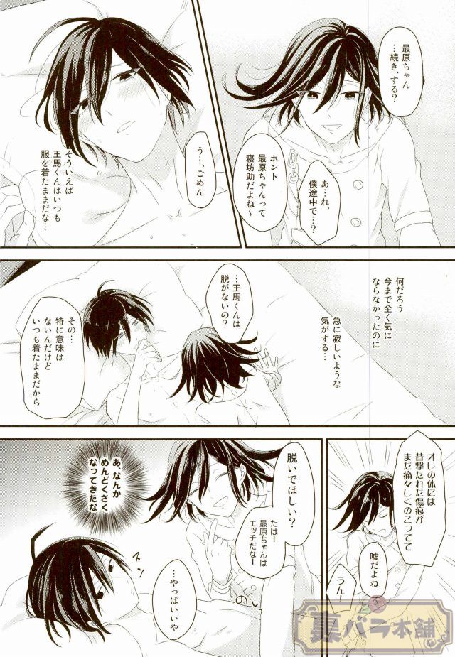 intro end - Page 29