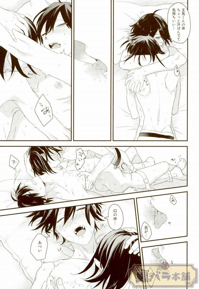 intro end - Page 32
