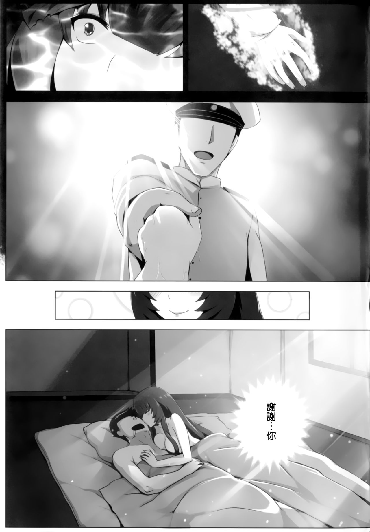 Mizuho Rennyuu - Page 26