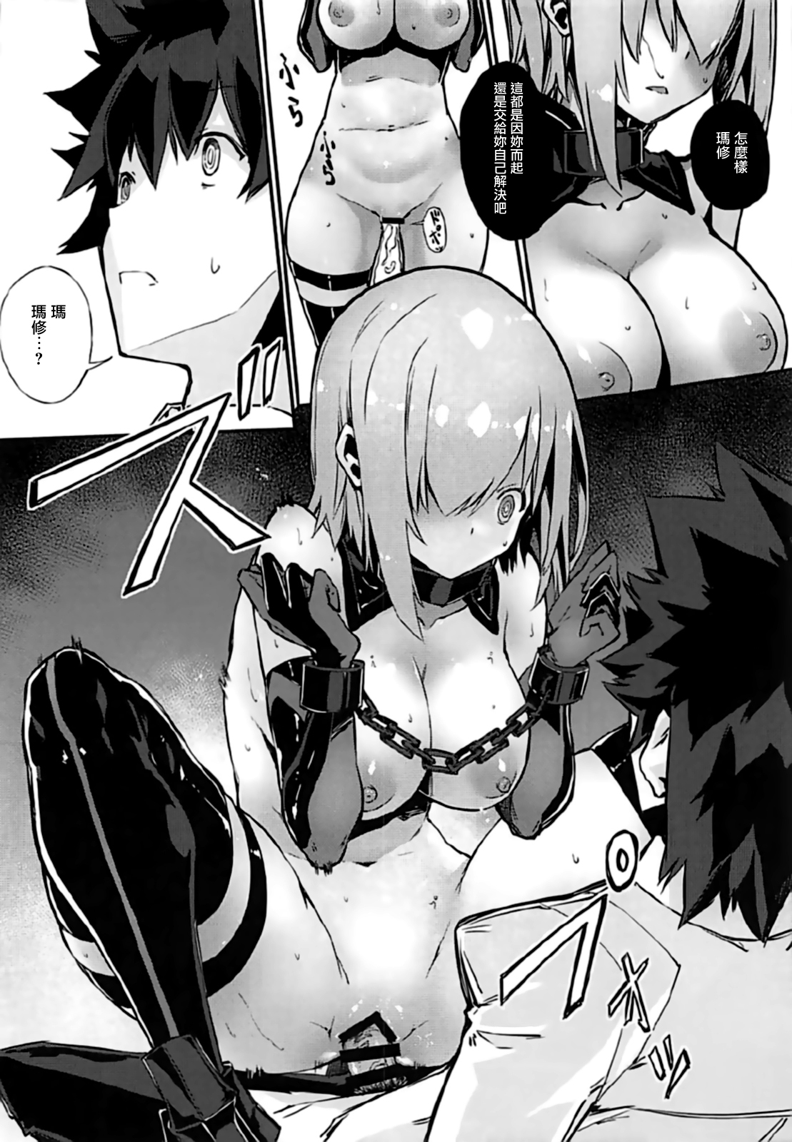 Bad End Catharsis Vol. 7 - Page 16